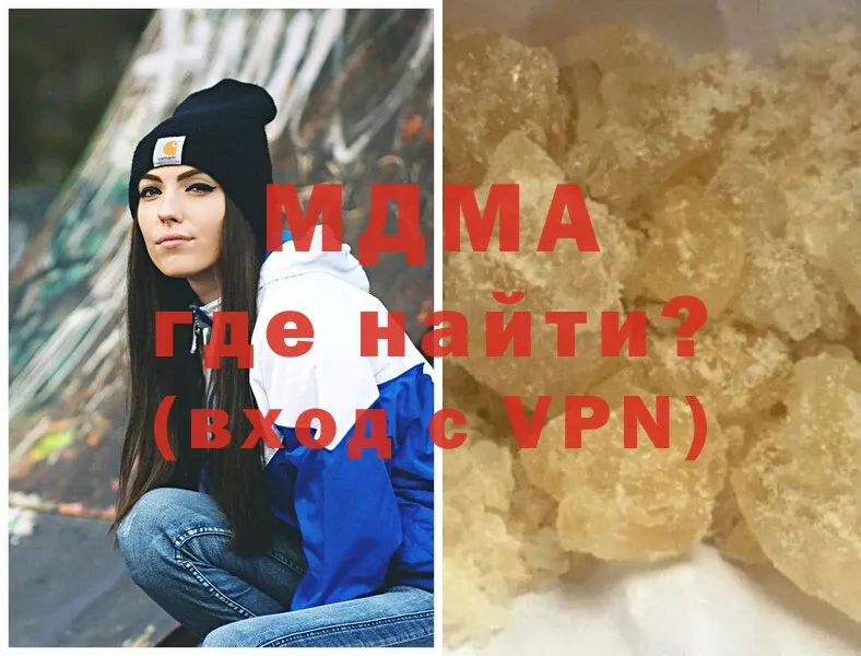 MDMA кристаллы  МЕГА сайт  Красноармейск 